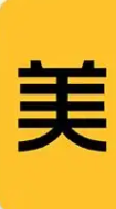 收藏